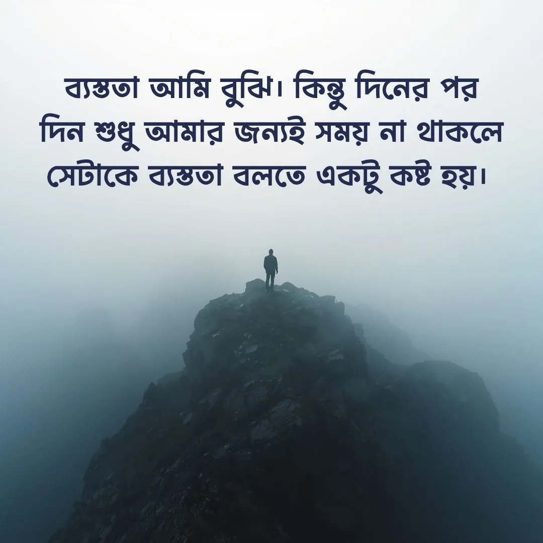 অবহেলা নিয়ে ছেলেদের কষ্টের স্ট্যাটাস
