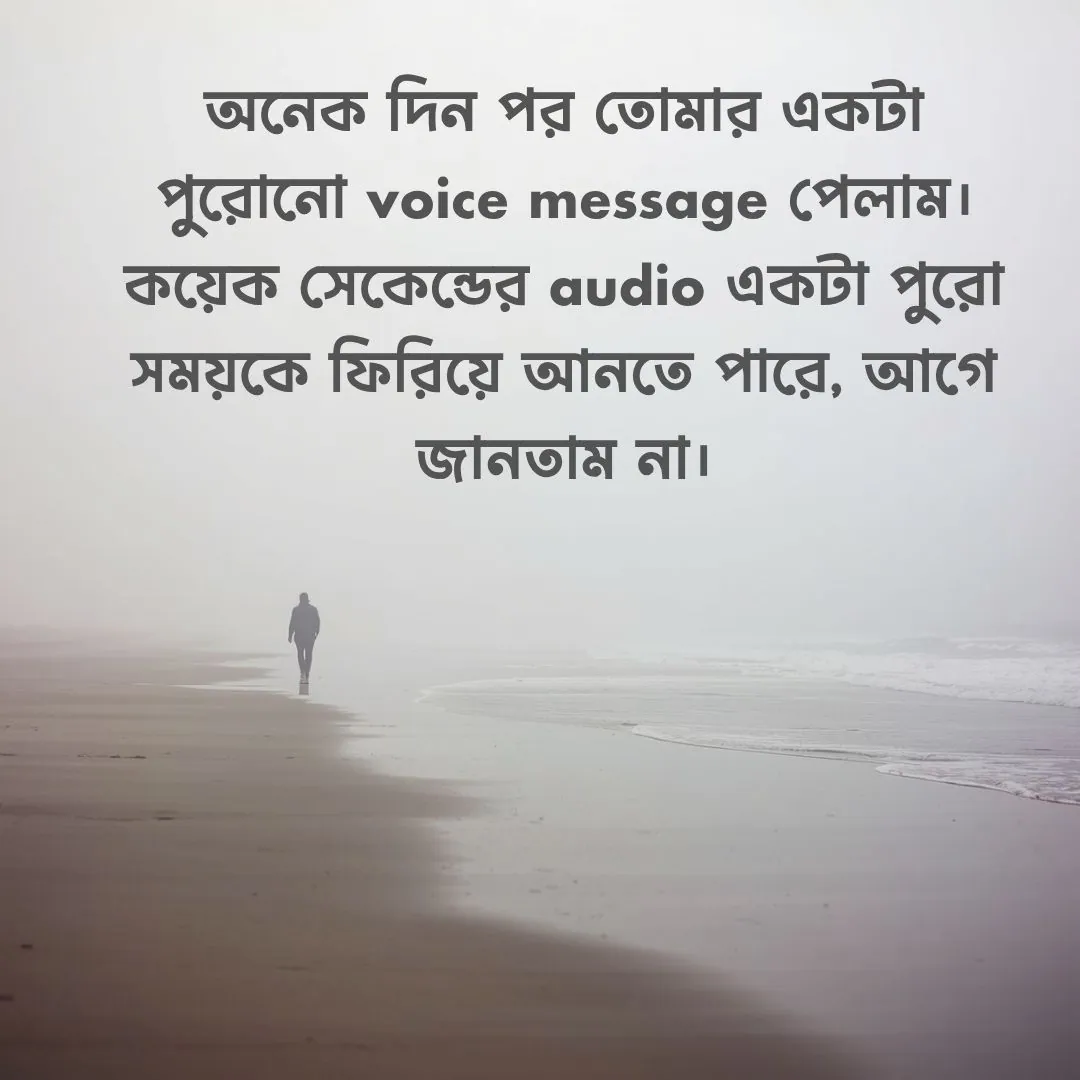 ইমোশনাল ছেলেদের কষ্টের স্ট্যাটাস