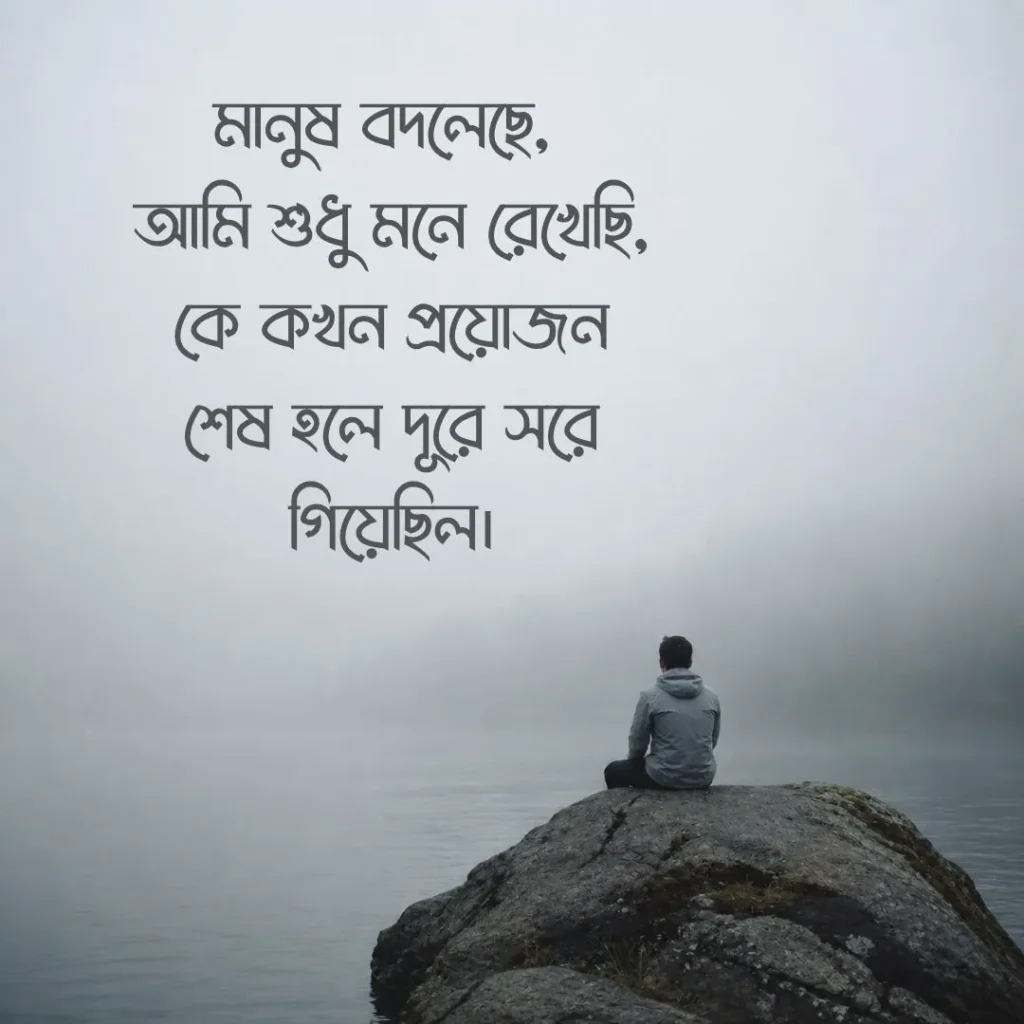 বাংলা ক্যাপশন