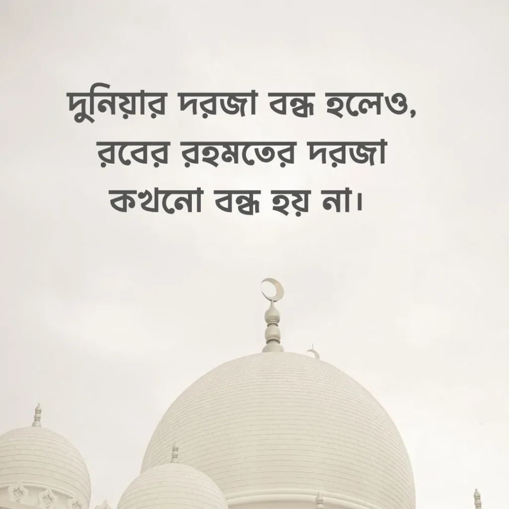 islamic caption