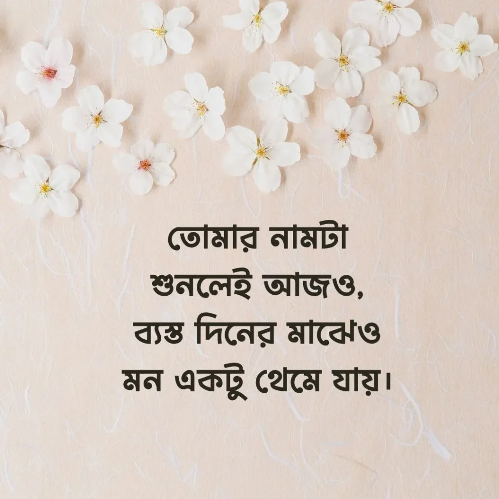 romantic caption