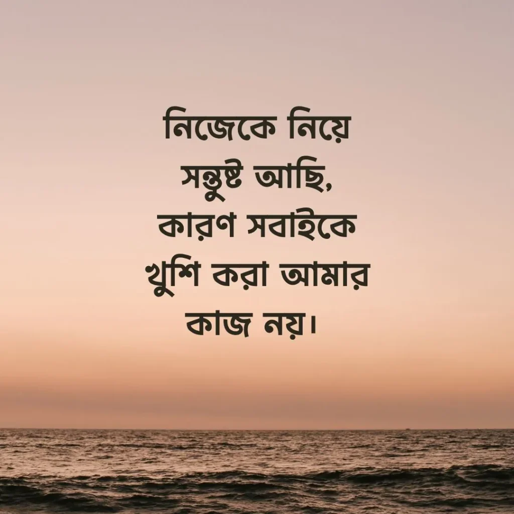 নিজের ছবি নিয়ে ক্যাপশন